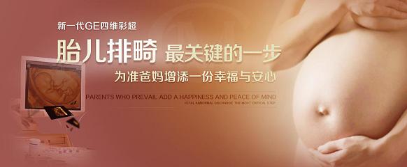 廊坊四维彩超