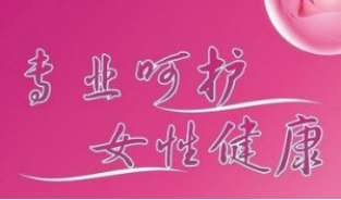 外阴炎的饮食要注意什么