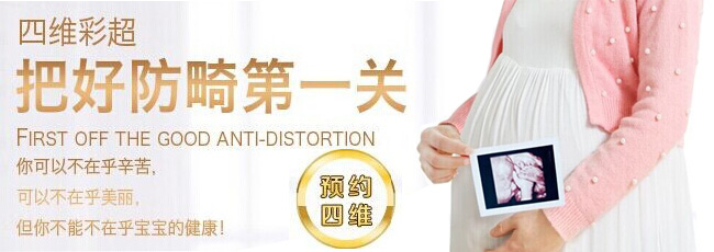 四维彩超排畸有用吗