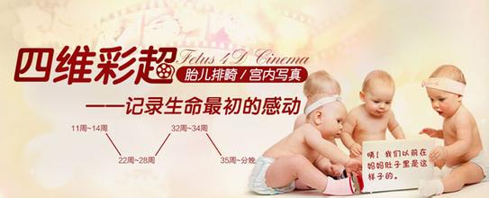 普通彩超可以排畸吗