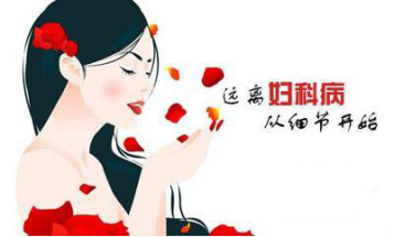 哪些人容易患子宫内膜炎？